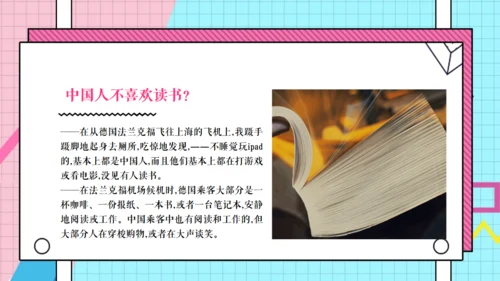 爱阅读爱生活集团读书活动通用PPT模板