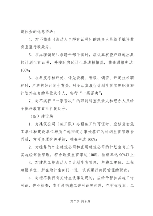 篇一：计划生育责任书.docx