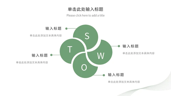 极简白底几何形状线条总结汇报通用ppt模板