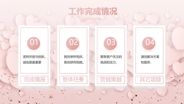 唯美浪漫爱情情人节成长纪念册动态PPT模板
