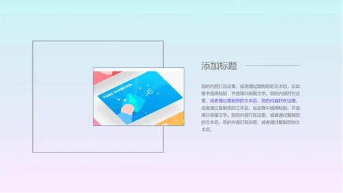 蓝色渐变卡通风文艺教学PPT模板