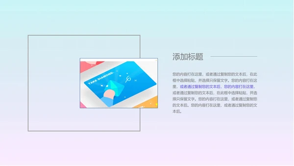 蓝色渐变卡通风文艺教学PPT模板