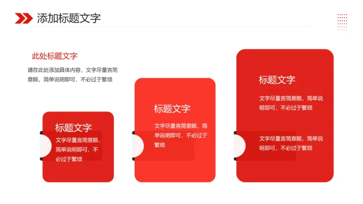 青年志愿者协会招新志愿者招聘PPT模版