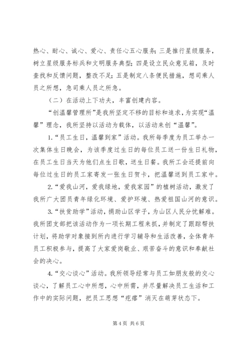 关于创建县级文明单位的申报材料 (5).docx