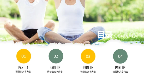 清新瑜伽会馆健身养生培训营销宣传PPT