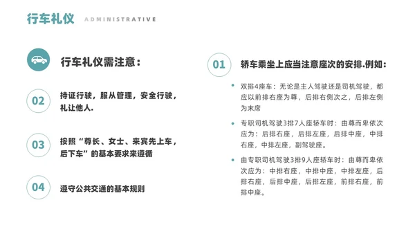 白色商务风行政前台礼仪服务培训课堂PPT礼仪培训