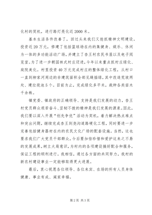 剪彩仪式上的领导讲话稿 (5).docx