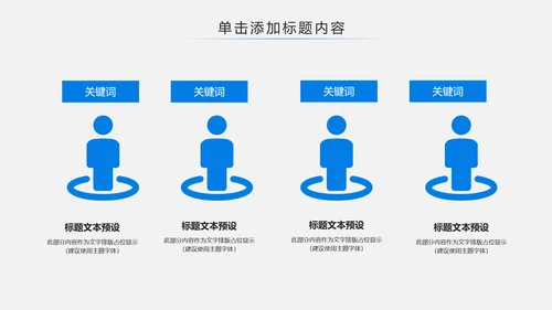 体育运动会羽毛球比赛协会教学PPT模板