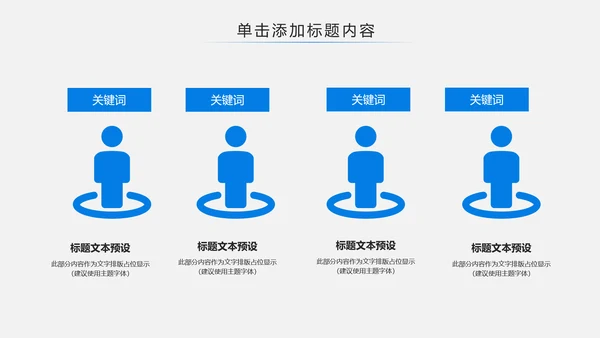 体育运动会羽毛球比赛协会教学PPT模板