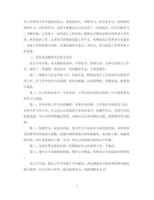 精编之设计院工作总结范文.docx