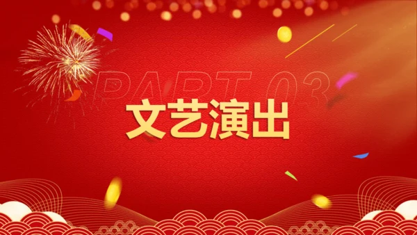销售捷报企业年会通用PPT模板