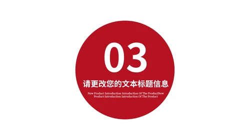 红色画册风商业合作融资计划方案PPT模板