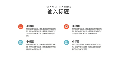 红色渐变风工作汇报PPT模板