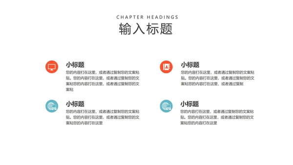 红色渐变风工作汇报PPT模板
