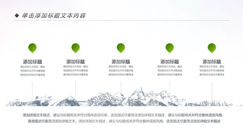 绿色清新共青团创建青年文明号PPT模板
