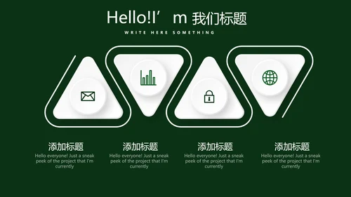 圣诞快乐圣诞节组织活动策划方案PPT模板