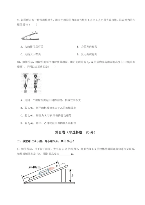 滚动提升练习福建泉州市永春第一中学物理八年级下册期末考试章节测试试卷（含答案解析）.docx