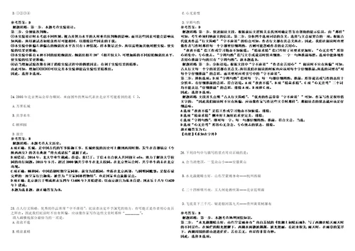 2023年01月2022年江西抚州职业技术学院招考聘用高素质人才笔试题库含答案解析