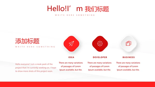 红色简约卫生院工作总结和计划动态PPT
