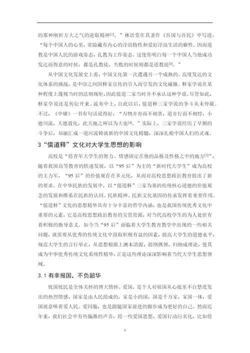 谢慧瑶 毕业论文 终稿.docx
