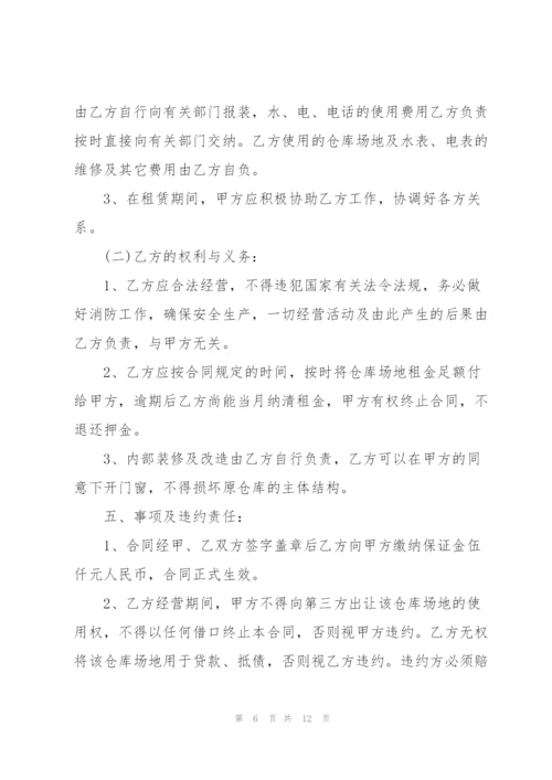 仓库住房场地出租合同3篇.docx