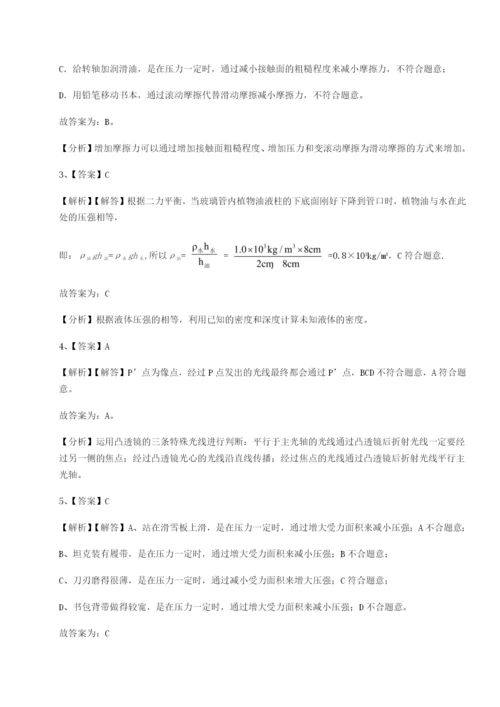 强化训练内蒙古赤峰二中物理八年级下册期末考试综合练习试题.docx