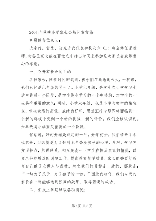 大学三好学生代表发言稿.docx