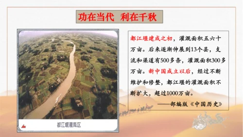 第7课  战国时期的社会变化 课件-2023-2024学年部编版七年级历史上册