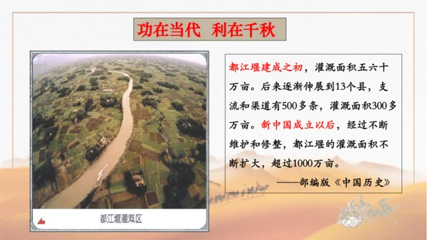 第7课  战国时期的社会变化 课件-2023-2024学年部编版七年级历史上册
