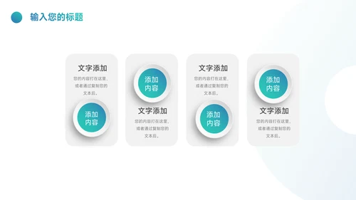 蓝色大气欧美风竞聘述职报告PPT模板
