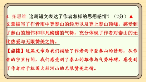 统编版语文三年级上册主题五　祖国山水 阅读与写作指导课件