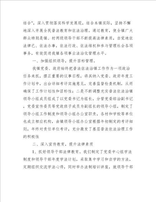 依法治疆发言材料(通用5篇)