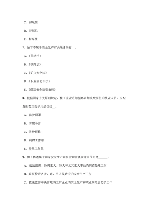 2023年上半年海南省安全工程师安全生产法防直击雷的保护措施主要措施考试试题.docx