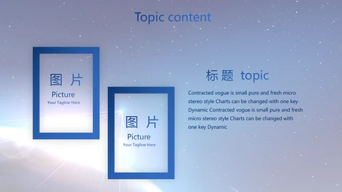 蓝色卫星科技信息软件商务动态PPT