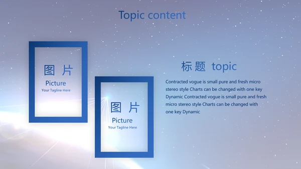 蓝色卫星科技信息软件商务动态PPT
