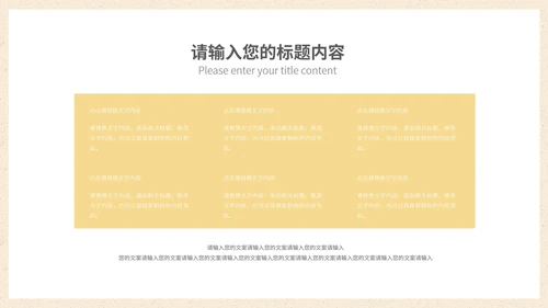 棕色中国风中式传统产品发布会PPT模板