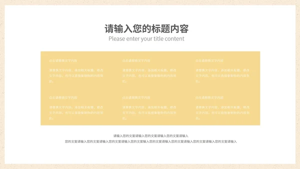 棕色中国风中式传统产品发布会PPT模板
