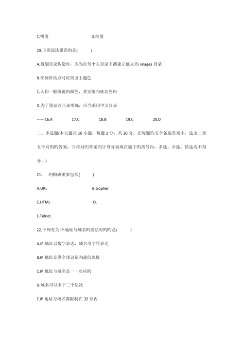 2023年网页设计面试题.docx