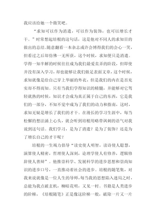 培根随笔读后感400字.docx