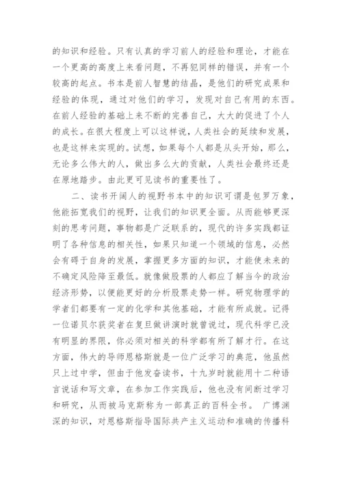 初中教师读书笔记范文6篇.docx