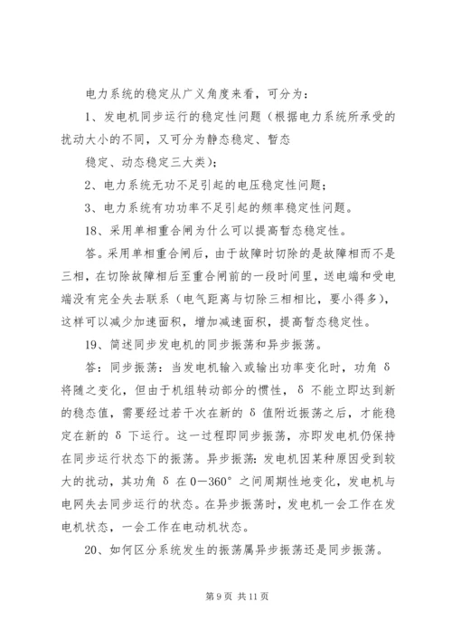 篇一：XX年个人年终总结及XX年工作计划.docx