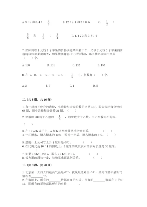 小学毕业班数学检测题含完整答案（名校卷）.docx