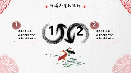 国风古韵油纸伞风花雪月通用PPT模板