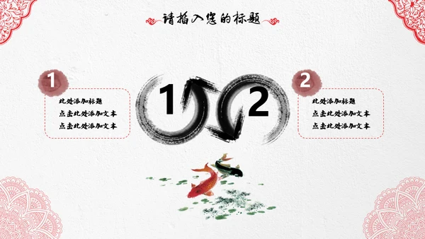 国风古韵油纸伞风花雪月通用PPT模板