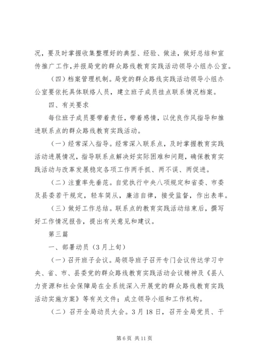 党的群众路线教育实践情况汇报3篇.docx