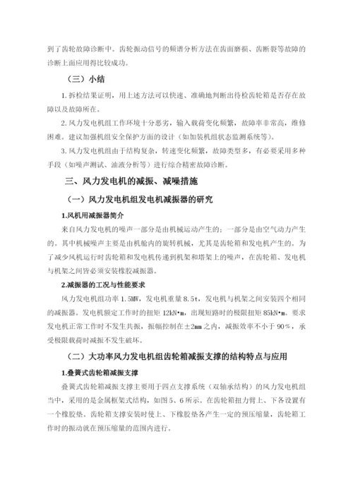 风机毕业论文.docx