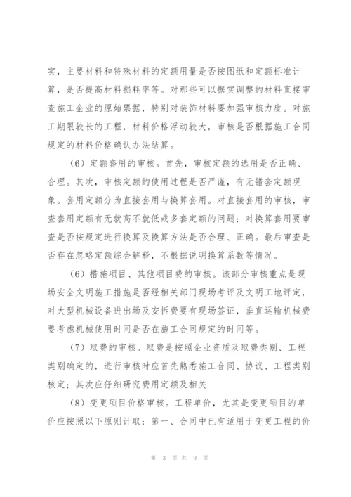 造价工程师工作总结三篇.docx