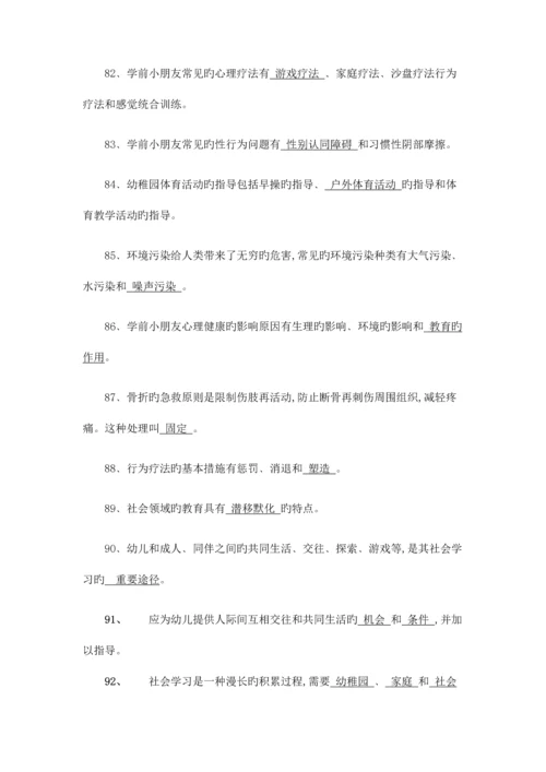 2023年幼儿教师考试试题及答案.docx