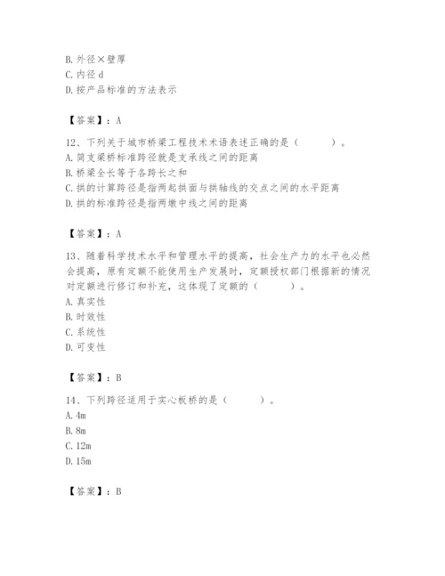 施工员之市政施工基础知识题库及完整答案【考点梳理】.docx