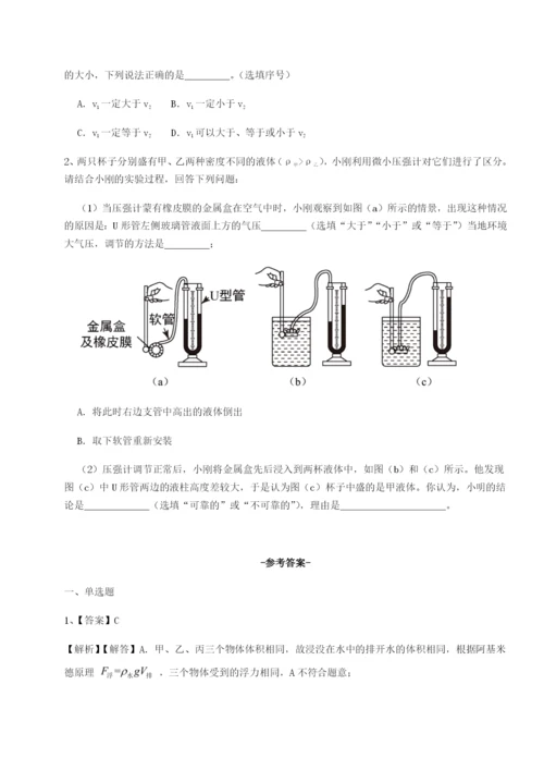广西南宁市第八中学物理八年级下册期末考试专项测试试题（含答案解析）.docx